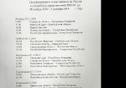 Полуфинальный этап Первенства России по волейболу среди юношей старшего возраста (2003-04 г.р.)